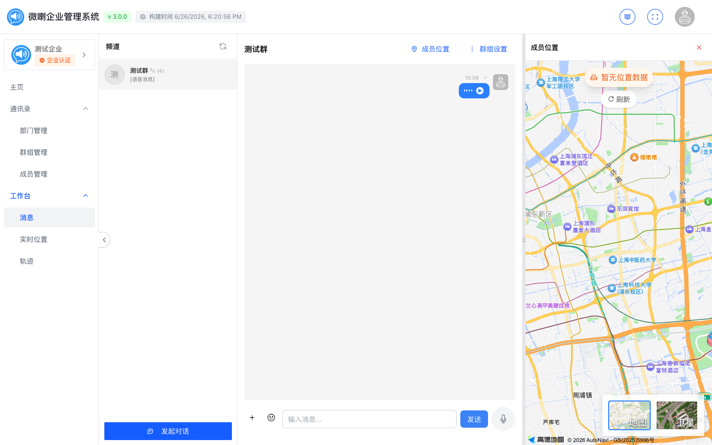 成员位置面板