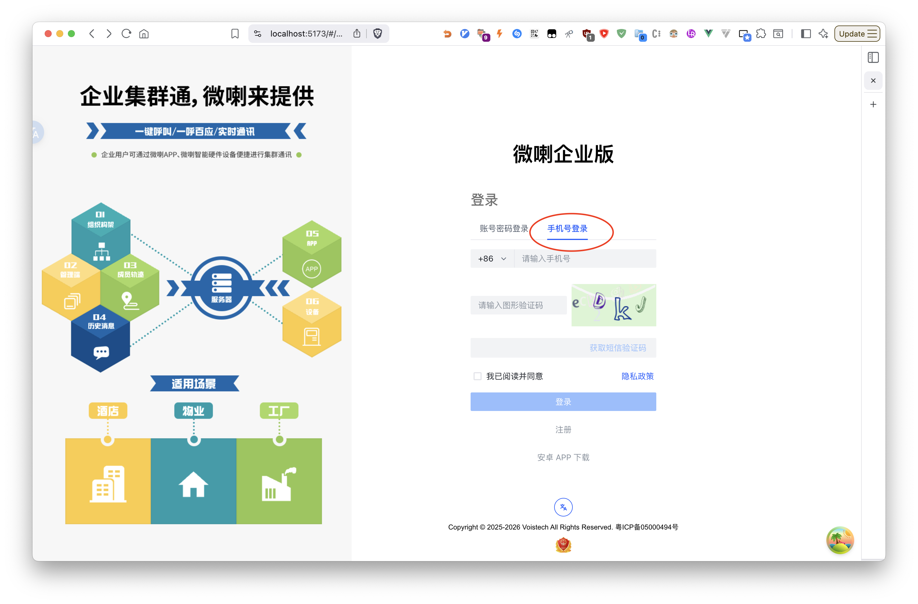 login