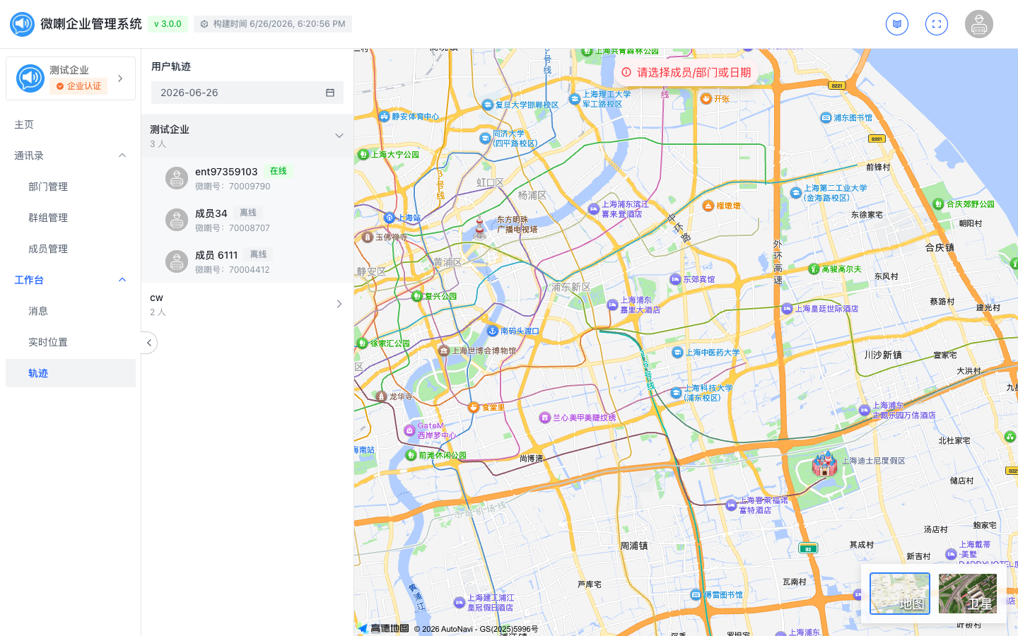 用户轨迹
